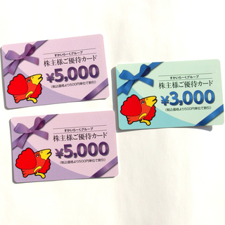 13,000円分 すかいらーく ガスト 食事券 株主優待券