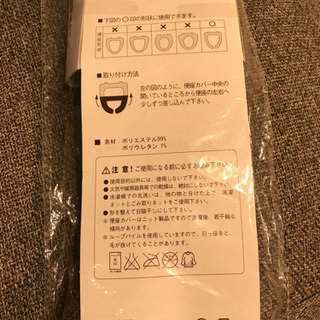 便座カバーの画像