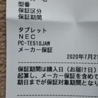 NECタブレット　PC-TE510JAWの画像