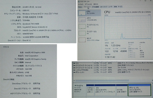 Xms直前値引きOKDynabook T451「新品バッテリー交換済」
