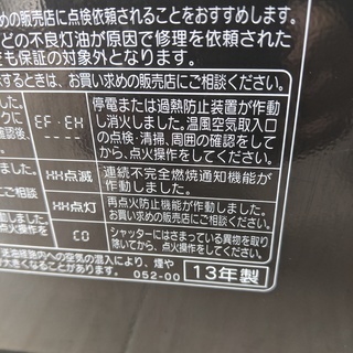 ★コロナ石油ファンヒーター2013年製★木造15畳★吹き出し口ガードなど一式セット★の画像