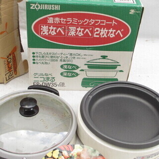 ☆無料☆地元のみ☆グリルなべ　２WAYグリルパン☆２品セット☆の画像