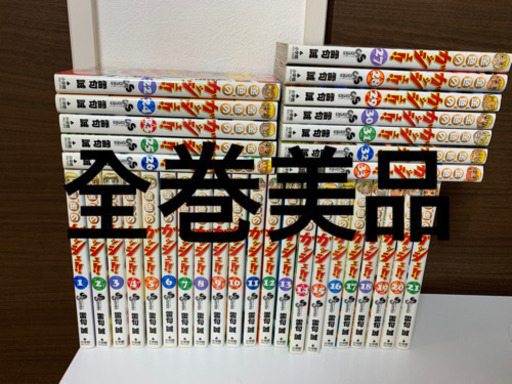 金色のガッシュ