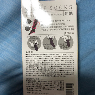 未開封！着圧ハイソックス・無地・Lサイズの画像