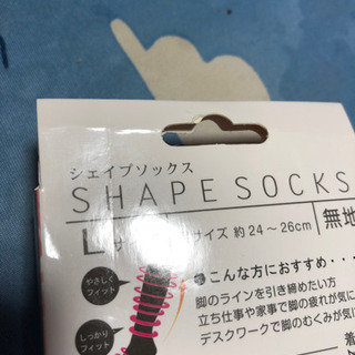未開封！着圧ハイソックス・無地・Lサイズの画像
