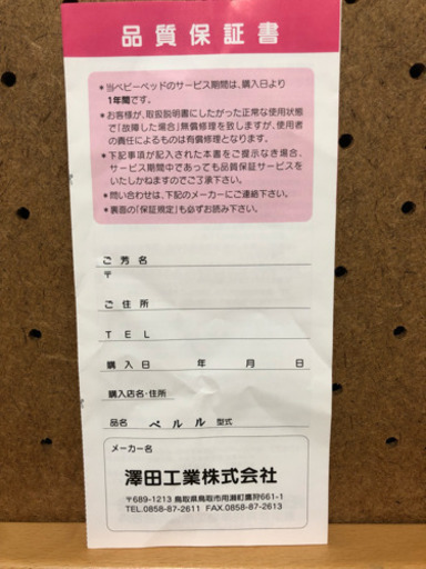 ベビーベッド