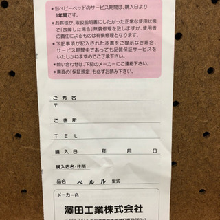 ベビーベッドの画像