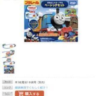 トーマス　プラレールセットの画像