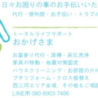 お困り事ございませんか？
