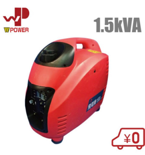値下げしました！！！発電機