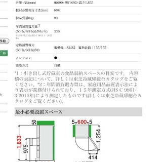 11/19迄！東芝 冷凍冷蔵庫 410Ｌ 持ち帰り特価！ 11/19迄！東芝 冷凍冷蔵庫 410L 持ち帰り特価！