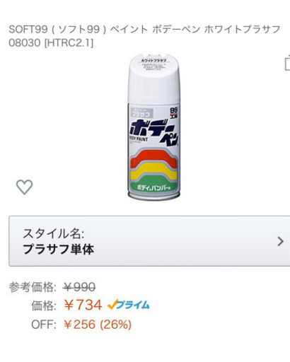 新品・未使用　✨ウレタン✨　塗料　塗装セット