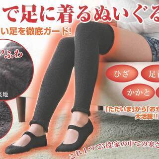 【新品】ふわふわあったか・ぬくモコデュオ《１つで3役》