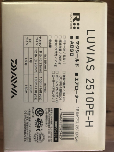 釣り用リール  ダイワ  ルビアス2510PE-H