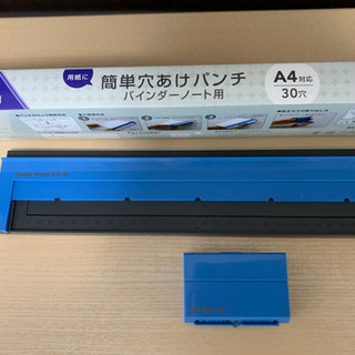 穴あけパンチ(ゲージパンチ) ❗️カール事務器 (株)❗️
