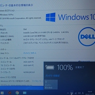 Vostro 2520（０1の画像