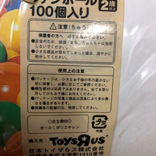 59 カラーボール100個の画像