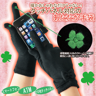 ★タッチパネル対応あったか手袋 レディース★《新品》