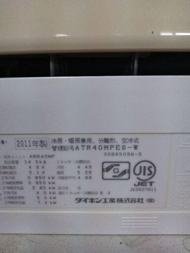 ダイキンのクーラー11~17畳用　2011年製 ATR40MPE8-W