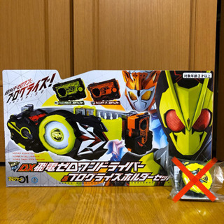 クリスマス値下げ　仮面ライダーゼロワン　DX変身ベルト