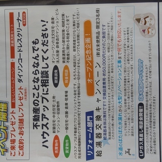 オープン記念！！　ご来店プレゼント中です！！