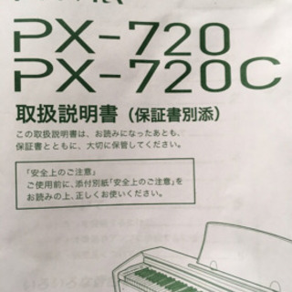 カシオ 電子ピアノ 0円の画像