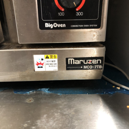 ガスオーブン　MARUZEN MCO-7TB 訳あり