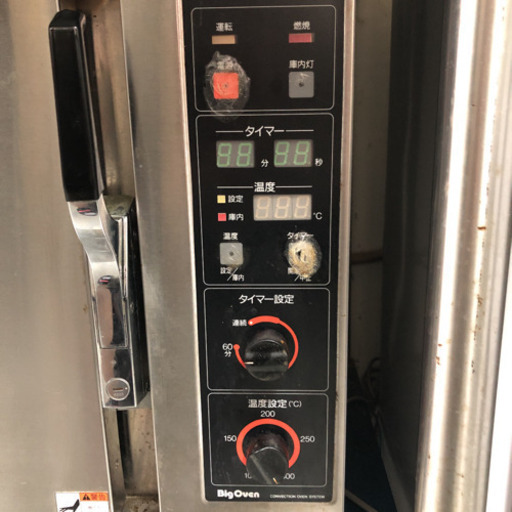 ガスオーブン　MARUZEN MCO-7TB 訳あり