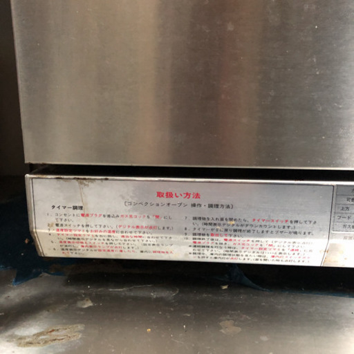 ガスオーブン　MARUZEN MCO-7TB 訳あり