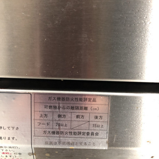 ガスオーブン　MARUZEN MCO-7TB 訳あり