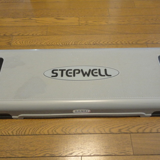 無料【取りに来て頂ける方】STEPWELL２　踏み台昇降　