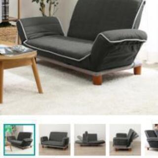 ニトリ無料🆓６段階ソファー