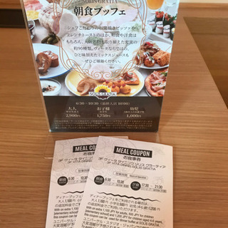 ユニバーサルスタジオ　ホテルVITA 朝食券　2枚