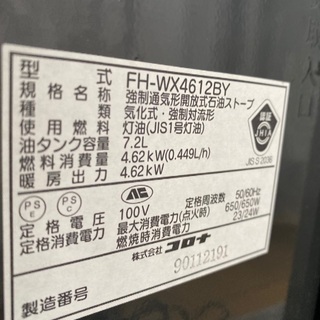 1台限り　無料　石油ファンヒーターの画像