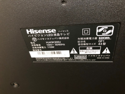 ハイセンス 43型TV