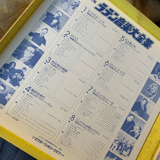 レコード　ラテン音楽大全集の画像