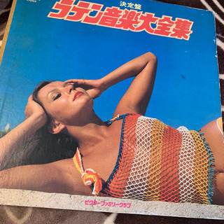 レコード　ラテン音楽大全集の画像