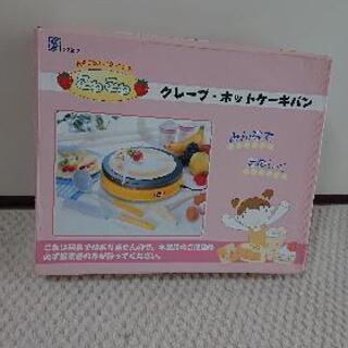 貰って下さい！取引き中