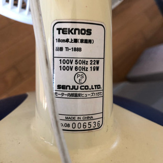 扇風機teknosの画像