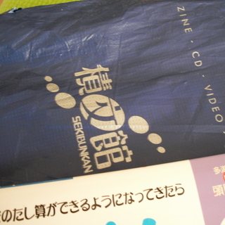 計算ドリル全部で３００円　２冊おまけ１冊計３冊の画像