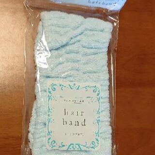 ヘアバンド 未使用