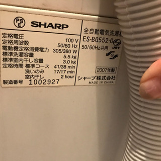 洗濯機の画像