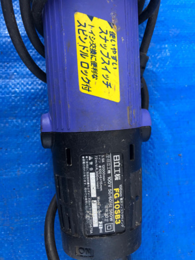 ディスクグラインダー☆サンダー☆日立工機