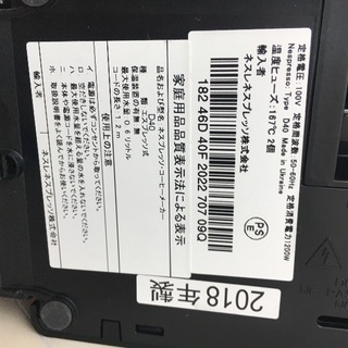 ネスプレッソ D40 INISSIA カプセル付き