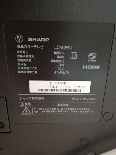 ☆AQUAS液晶テレビ３２インチ☆