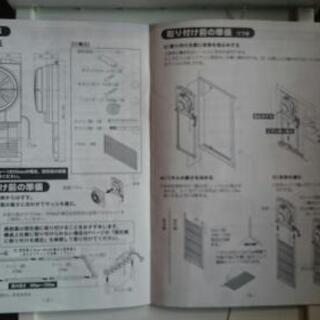 換気扇あげます(動作確認しました)ほとんど未使用品の画像