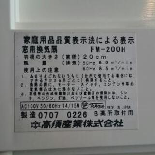 換気扇あげます(動作確認しました)ほとんど未使用品の画像