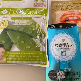 保湿パックほかオマケ