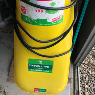 山善 ガーデンシュレッダー