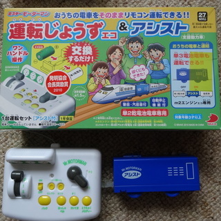 運転じょうずエコ＆アシスト
